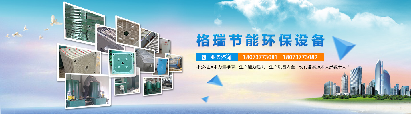 益陽(yáng)市格瑞節(jié)能環(huán)保設(shè)備有限公司-設(shè)計(jì)，制造，研發(fā)